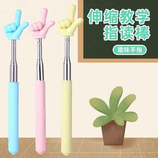 马卡龙指读棒可伸缩手指教棒教鞭手指棒指挥棒戒尺家用幼儿园教棍