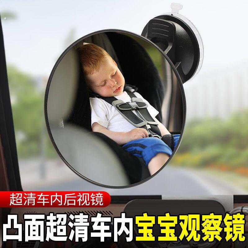 电动车吸盘后照镜三轮车汽车反光镜宝宝观察镜车内辅助镜大视野