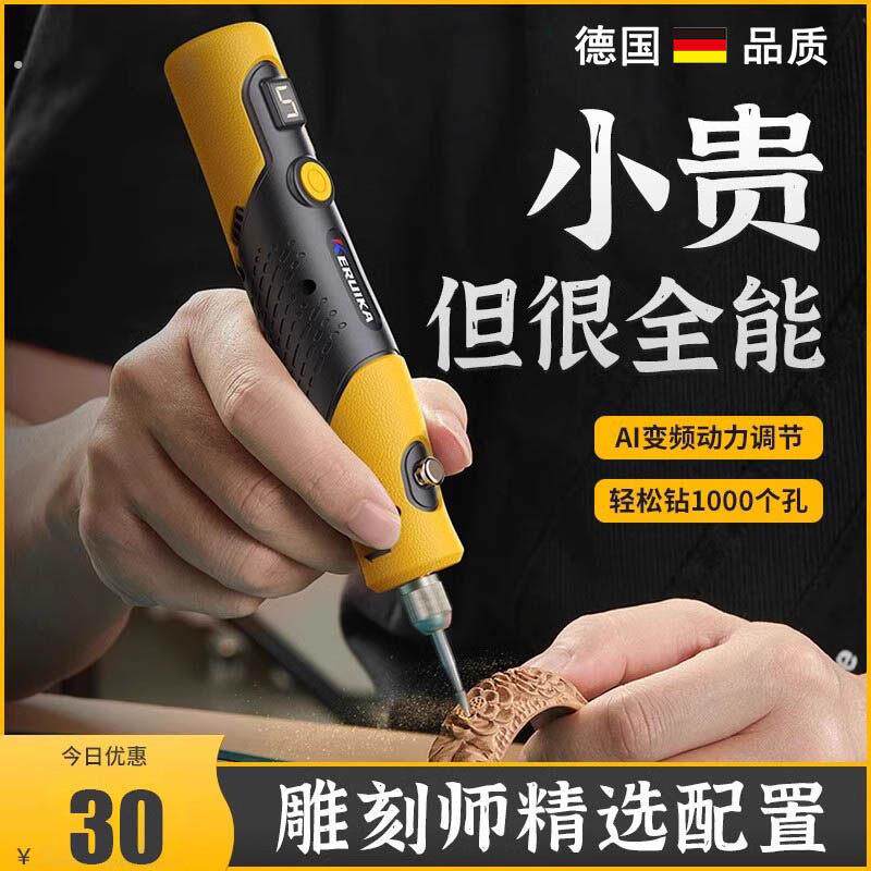 德国雕刻电磨机文玩手持电动神器高端木雕核雕玉石打磨抛光工具