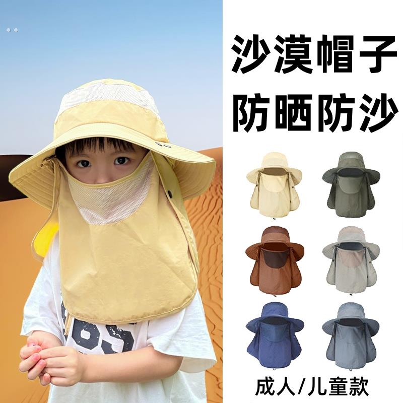 沙漠防沙面罩防风防晒帽子海边遮阳帽儿童沙滩大西北新疆旅游装备