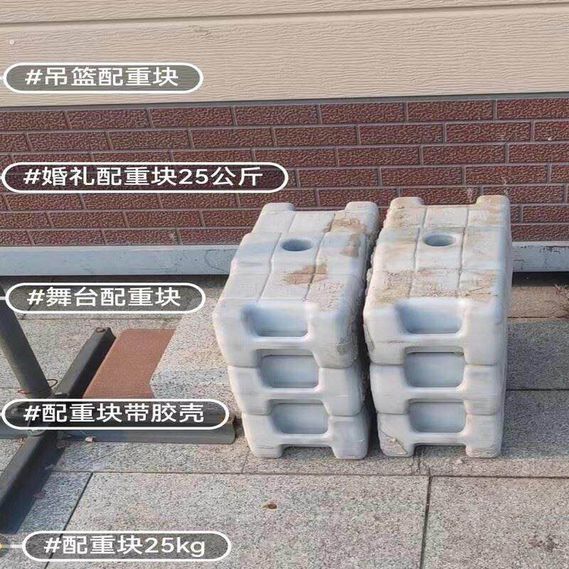 25公斤水泥压重块桁架压重展台舞台搭建压重块塑料吊篮配重