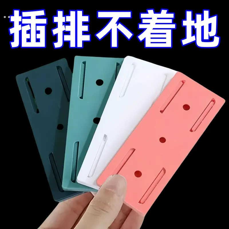 免打孔排插固定器墙面无痕自粘式壁挂墙上贴收纳插排插线板置物架