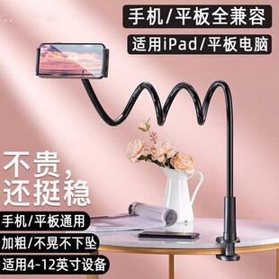 手机架懒人支架床上桌面通用床头手机架夹子躺着看追剧宿舍神器