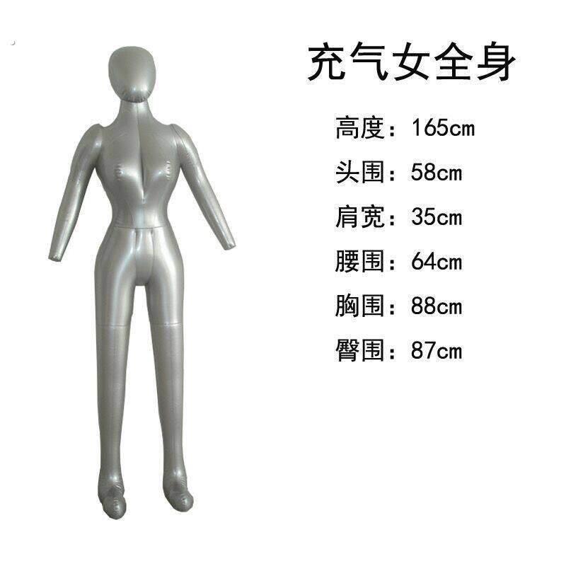 充气人形模特女充气式假人模特吹气模拟人服装展示影视道具男女全