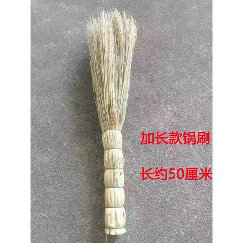 加长款高粱锅刷 家用老式锅刷 饭店厨房餐具灶台清洁刷子大锅锅刷