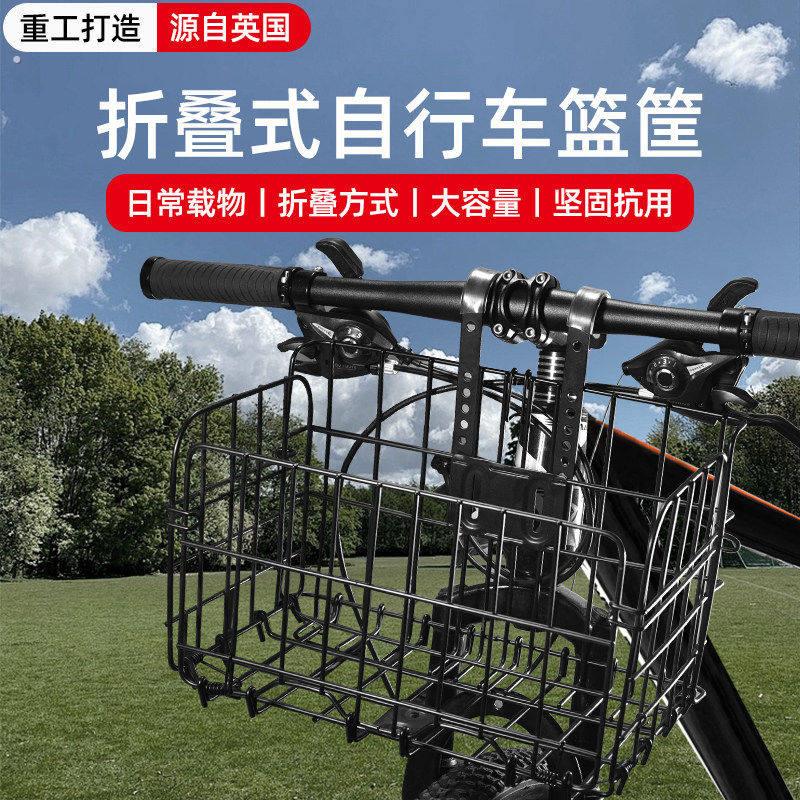 德国自行车篮子可折叠前车筐登山车后车筐加大车篓篮子货架侧挂篮