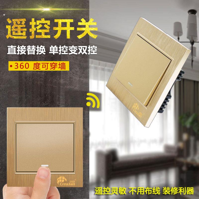 无线遥控开关面板家用免布线双v控智能开关灯具220v单路86型随意