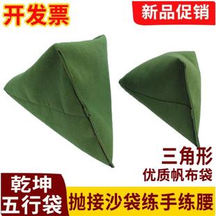 干坤五行袋三角形正方形帆布沙袋公园锻炼手抓抛接健身沙袋铁砂袋