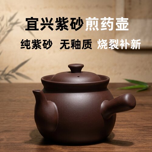 宜兴紫砂中药壶熬中药凉茶罐子锅