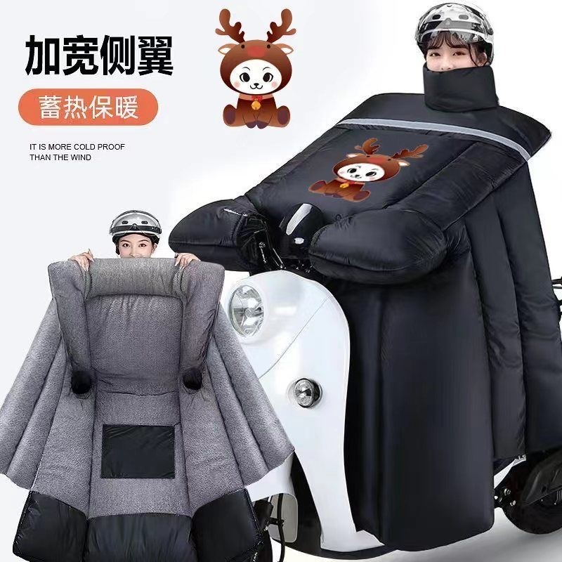 电动车挡风被冬季加绒加厚保暖