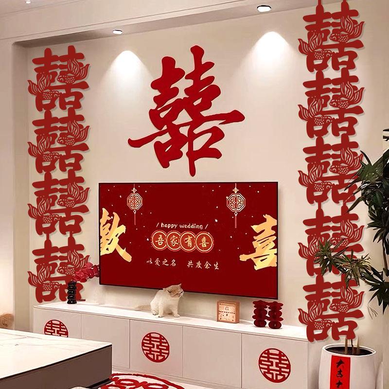 结婚新中式植绒布长条喜婚房客厅布置装饰客厅喜字背景墙结婚拍照