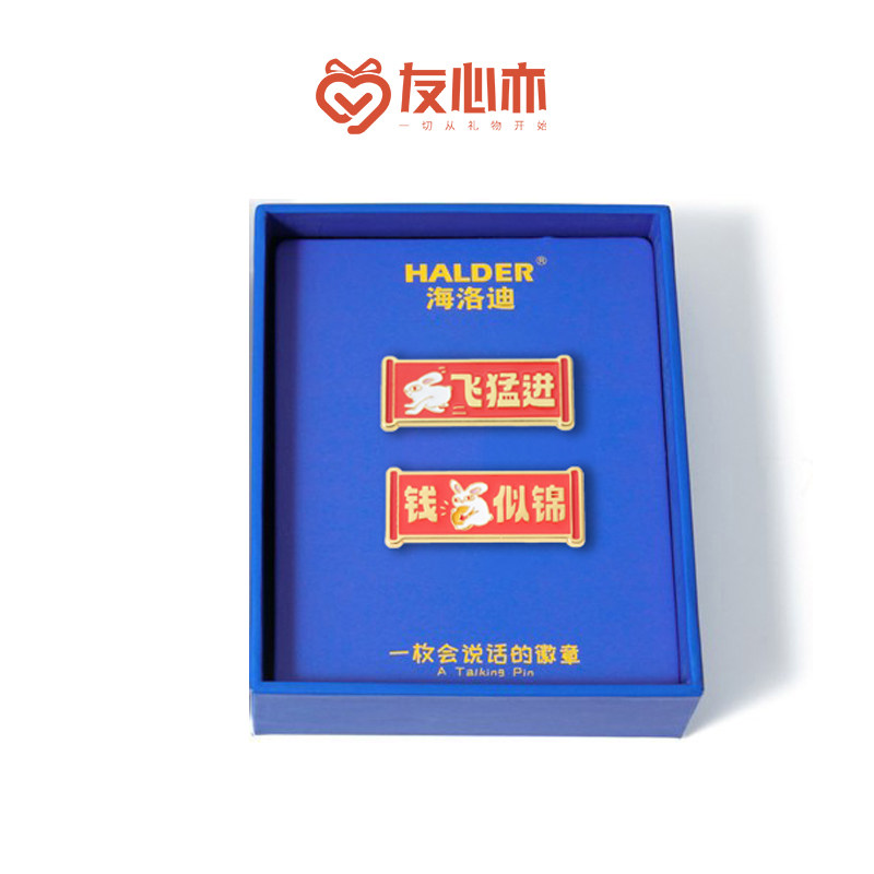 海洛迪高考中考毕业祝福兔飞猛进钱兔似锦祝愿金属胸针徽章礼品