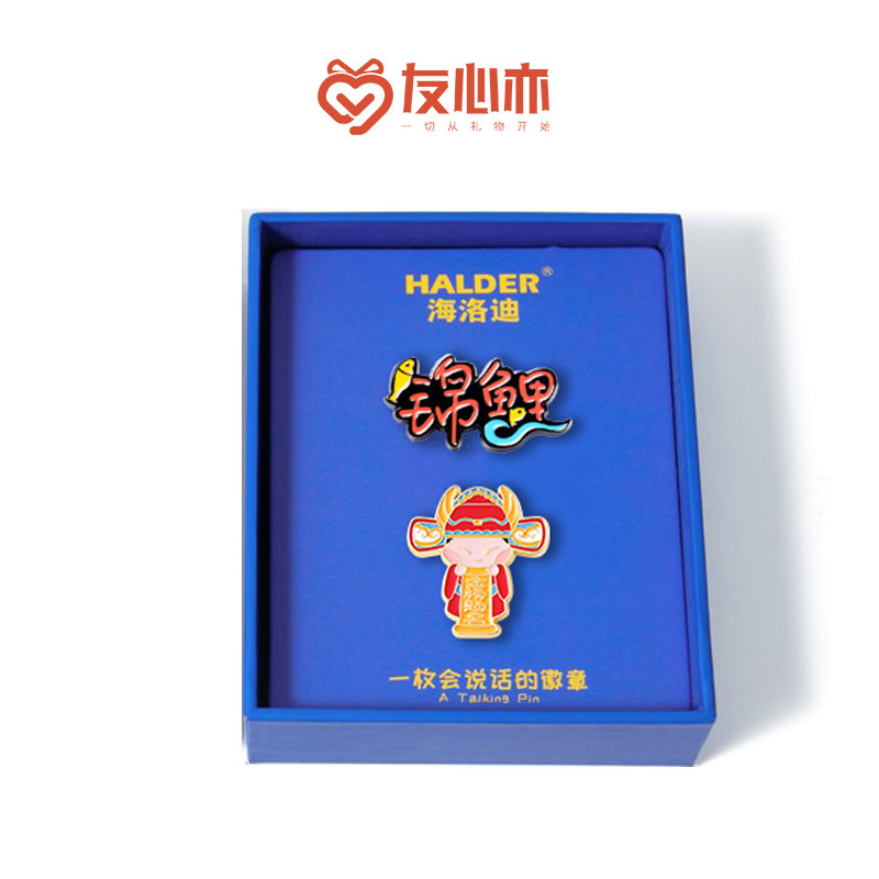 海洛迪高考加油状元金榜题名锦鲤好运合金属胸针徽章祝福学子礼品