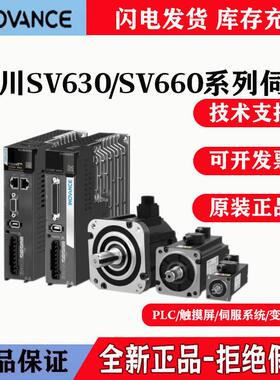 汇川伺服马达驱动器套装SV630/100W/200W/400W/750汇川伺服驱动器