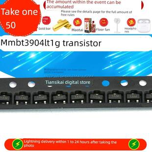三极管1AM MMBT3904LT1G 2N3904 SOT-23 晶体管 (50个)