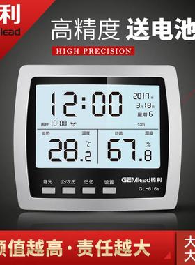 榛利GL-616s 电子数显家用温湿度计精准 室内夜光仪表闹钟挂钟