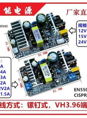 220V转5V12V15VV24V36V功放开关电源板模块裸板大功率AC-DC模块