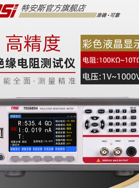 台式高压绝缘电阻测试仪兆欧表1000v数字10T电工电阻表电子摇表
