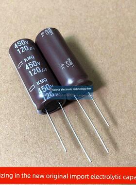 日本化工电解电容 450V120UF 16X35 120uf450v黑金刚KMQ系列105度