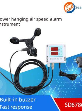 Bebo塔机三杯Rs485塔机速度报警控制器风表传感器Led