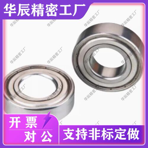 深沟球轴承 BAR6700/6701/6702/6800/6801/6802/6900/6901/6902-J