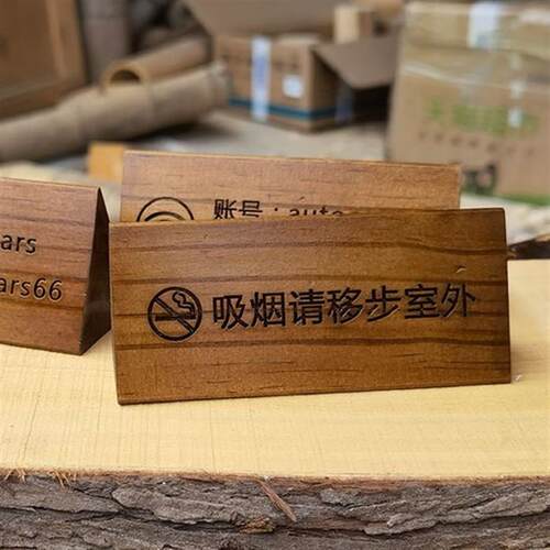 【包邮】木牌姓名牌标签牌实木提示牌签到牌台签台卡收银台三角牌