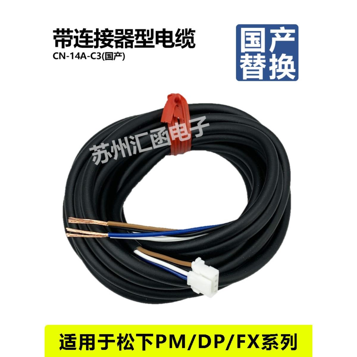 压力表DP连接线CN-14A-C2/CN-14A-C3/CN-14A-C5/CN-14A-C1