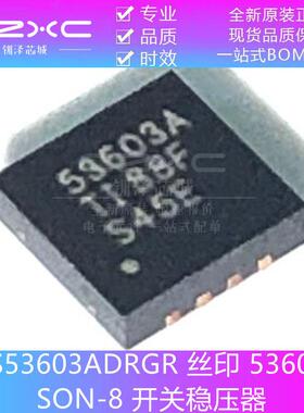 全新原装 TPS53603ADRGR 丝印 53603A SON-8 开关稳压器IC芯片