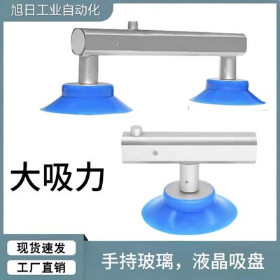大吸力手持玻璃/液晶吸盘防静电LED吸取器单爪双盘LCD负压吸盘