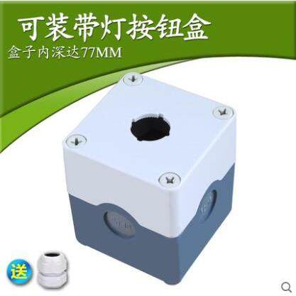 1/2/3/4孔按钮盒户外防水按钮盒ABS塑料防水加高开关盒急停控制盒