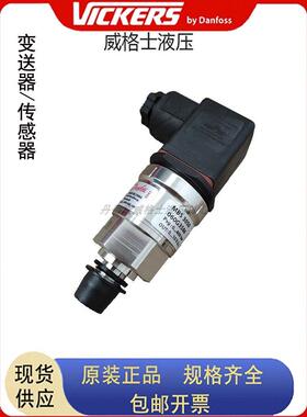 丹佛斯传感器060G3814/6834/1869/3586/Mbs3050压力传感器