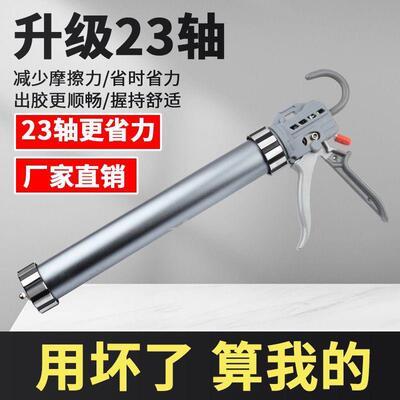 胶之力23轴承结构胶胶枪玻璃胶枪自动断胶省力两用专用密封打胶
