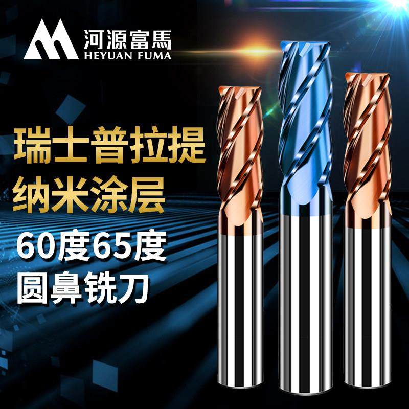 4刃钨钢圆鼻铣刀钢用60度65度CNC数控刀具涂层加长硬质合金牛鼻刀,3C数码配件,USB多功能数码宝,淘宝优惠券,粉丝福利购,淘宝优惠卷