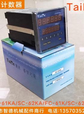 Taide计数器SC-61KA/62KA双排计米器SC-62KB/FC-61K台德计米器