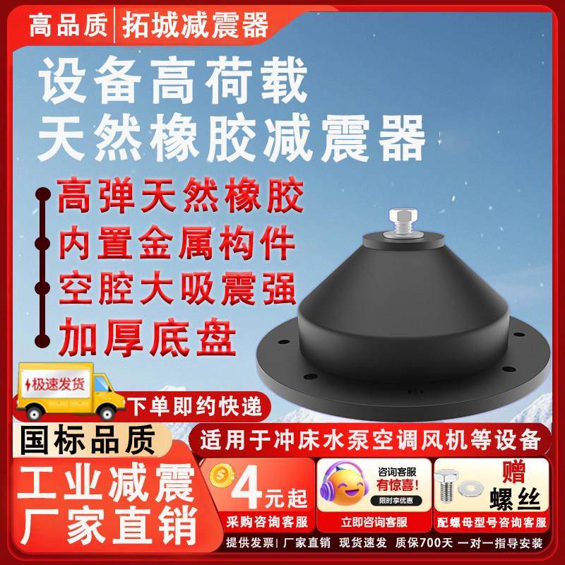JGF型橡胶减震器通风机空气能水泵机床设备脚垫防震缓冲加厚减震,3C数码配件,USB多功能数码宝,淘宝优惠券,粉丝福利购,淘宝优惠卷