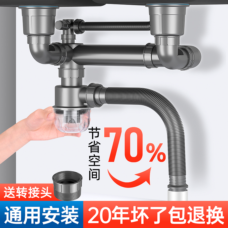 厨房洗菜盆下水管配件洗碗水池单双槽下水器管道防臭排水管全套装