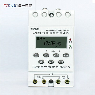 卓一 时控开关220V电子定时器 时间控制器 ZYT16Z增强型-YG光雨控