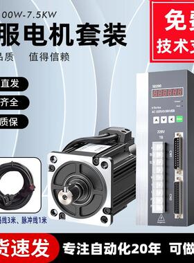 60/80/110/130伺服马达套装永磁同步交流马达驱动器400w600w/750w