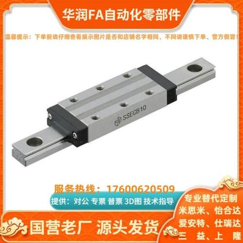 微型直线导轨 SSE2BML SSE2BMLZ-MX-8-40 55 70 85 100 115 130
