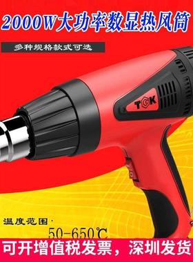 TGK德至高热风枪HG6618ES3316ES3320ES热风筒HG8716E8720E烤枪