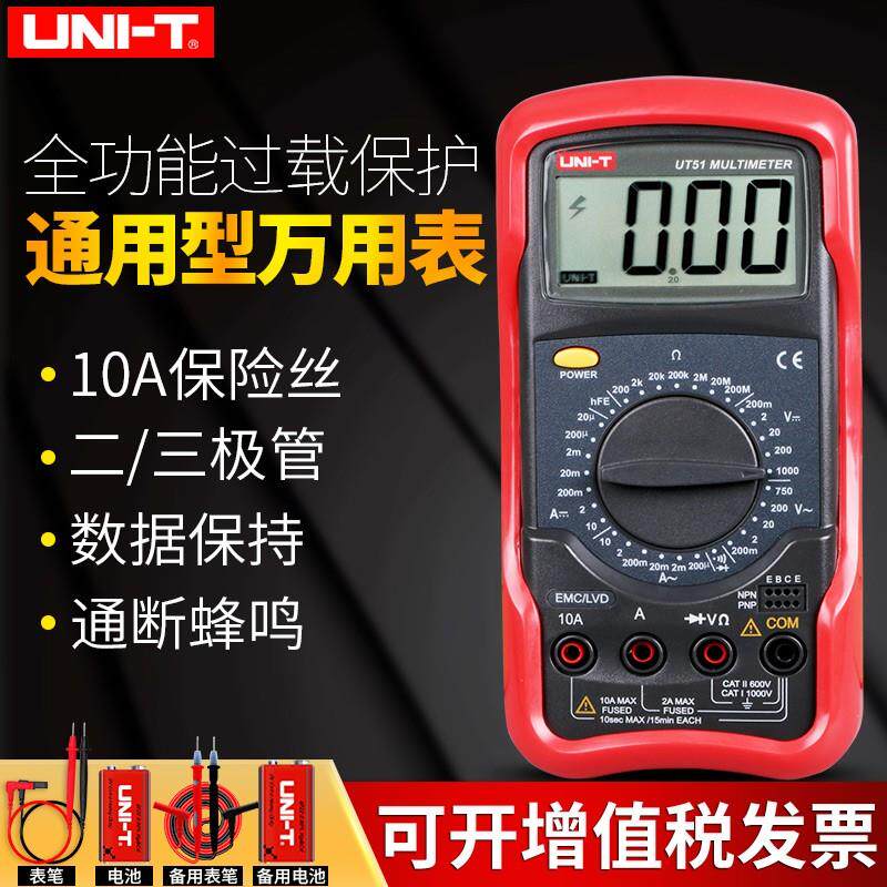 优利德UT51/UT52数显万用表UT53/UT54/UT55/UT56防烧温度频率测量