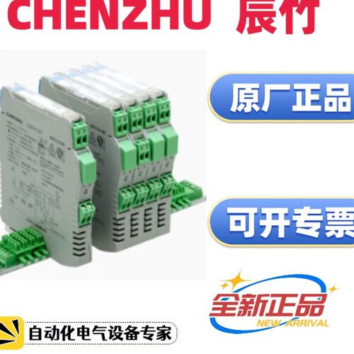 上海辰竹  GS8515-EX开关量输入晶体管输出隔离式安全栅