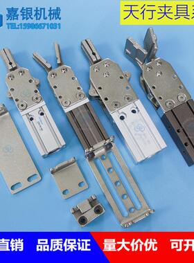 天行机械手夹具JC16R015K/JC20R020M 双动料头臂水口夹2015D/1615