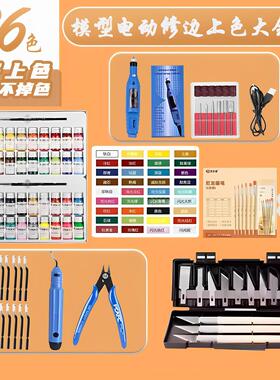 3d打印pla耗材树脂白模型金属马克笔补漆笔高达模型电动打磨上色