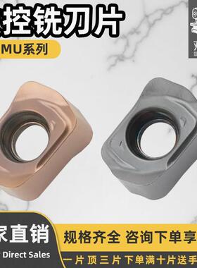 数控快进给铣刀片LNMU020209ZNER双面开粗02R小直径铣刀片加硬