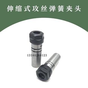ER20弹性丝攻筒夹 JT6 浮动丝锥夹头伸缩攻牙ER夹头刀柄B16 B18