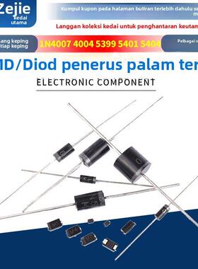 1N4007 4004 5404 5408 5399 5401 6A10A10 IN4001整流二极管直插