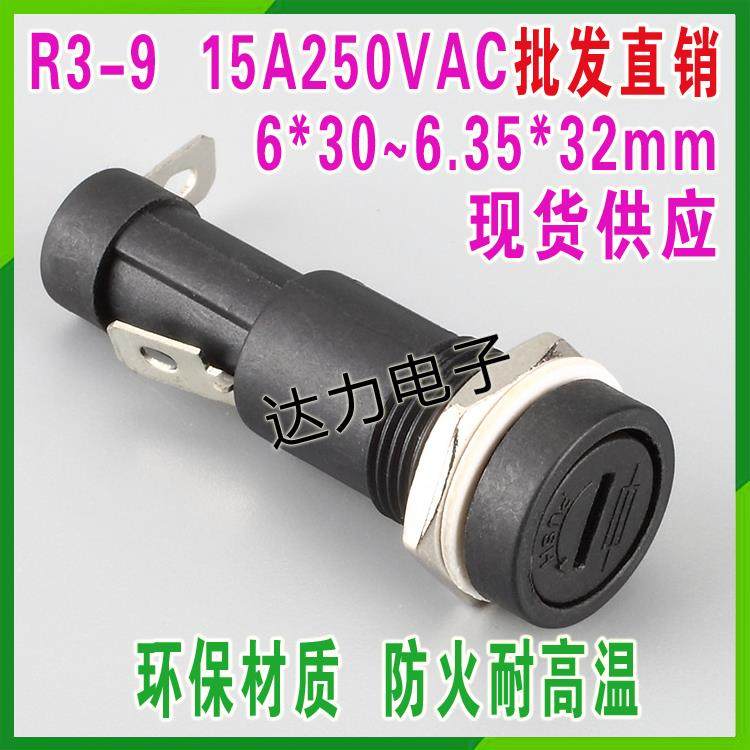 R3-9 保险丝座 6x30 15A250V 保险管座 耐高温 UL一字 进口保险座