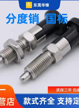 旋转柱塞自锁型弹簧柱塞细牙碳钢SXYKN/PXYKKN/PXKM/PMXYK