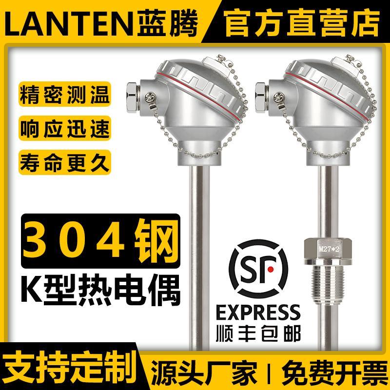 装配式高温K型热电偶WRN130/120/230测温探头304不锈钢温度传感器